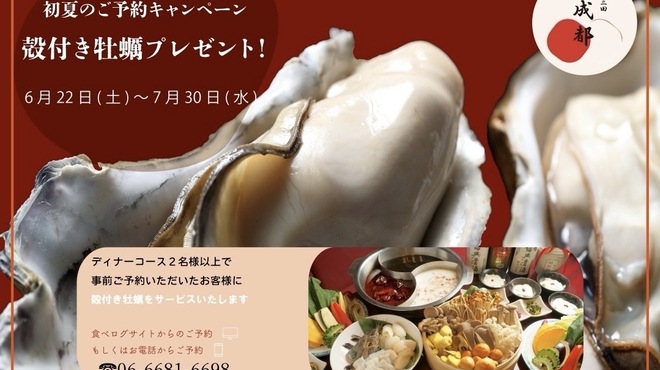 火鍋三田 成都 - メイン写真: