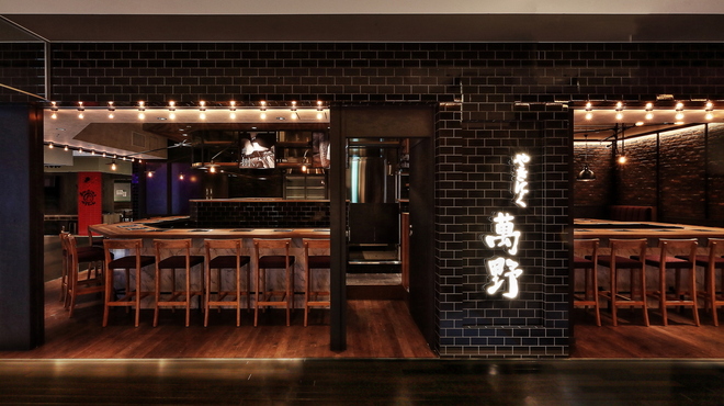 やきにく萬野 - メイン写真: