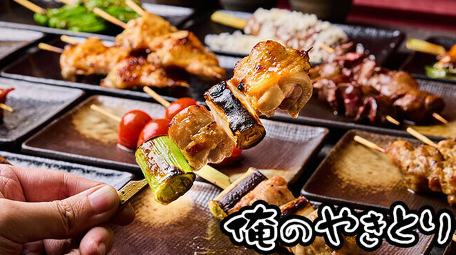 俺のやきとり - メイン写真: