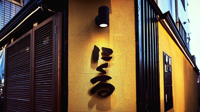 焼肉 にくる - メイン写真: