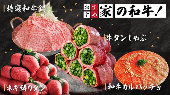 和牛と旬野菜 おすすめ家 - メイン写真: