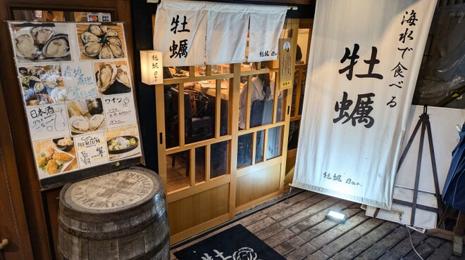 大宮牡蠣Bar - メイン写真: