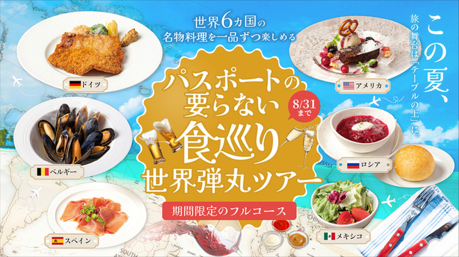 シュタインハウス - メイン写真: