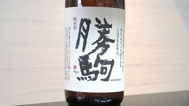 廻転とやま鮨 - ドリンク写真: