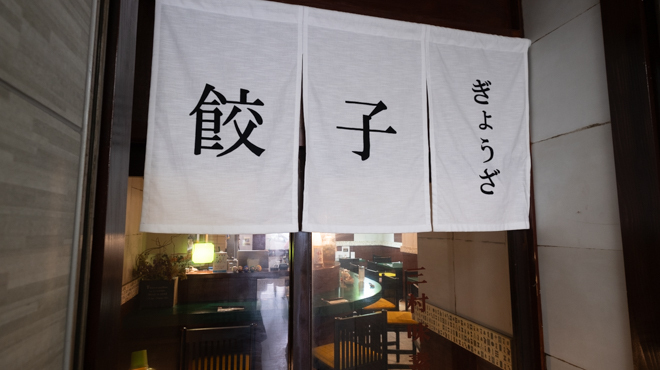 三村味素店 - メイン写真: