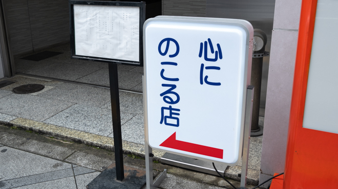 三村味素店 - メイン写真: