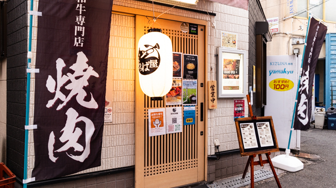 らっぱ屋 - メイン写真: