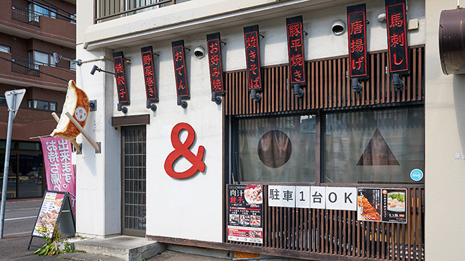 餃子 & - メイン写真: