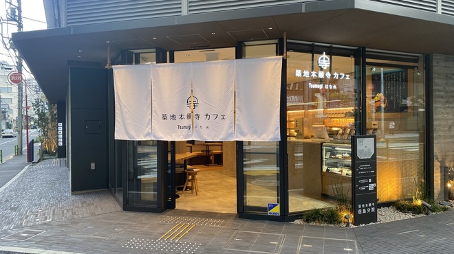 築地本願寺カフェTsumugi - メイン写真: