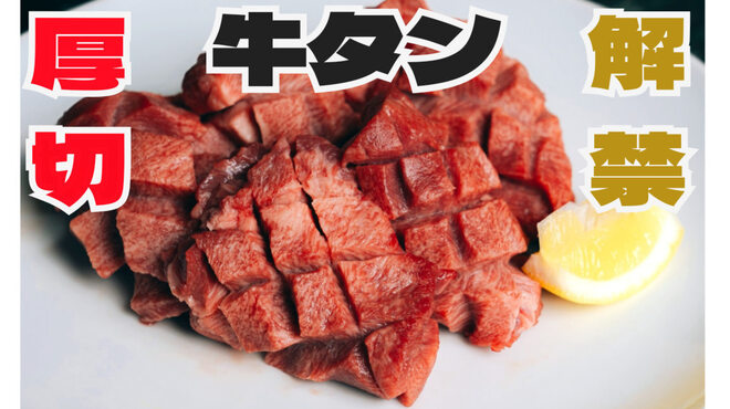 焼肉 ホルモンセンター - メイン写真: