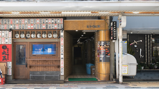 BAR 広島 - メイン写真: