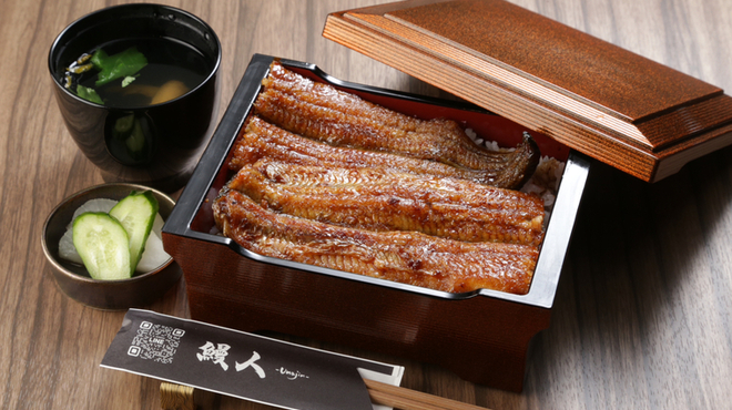 鰻人 - メイン写真: