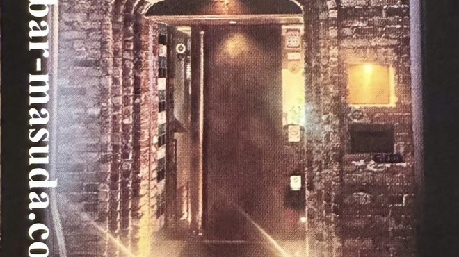 バー マスダ - メイン写真: