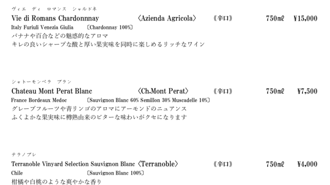 イタリア料理 リストランテ フィッシュボーン - ドリンク写真: