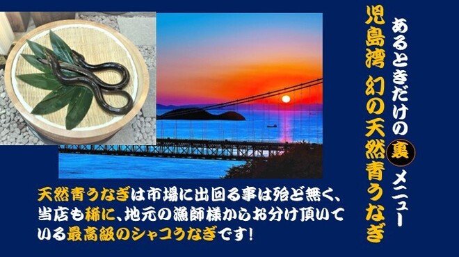 入谷鬼子母神門前のだや - メイン写真:
