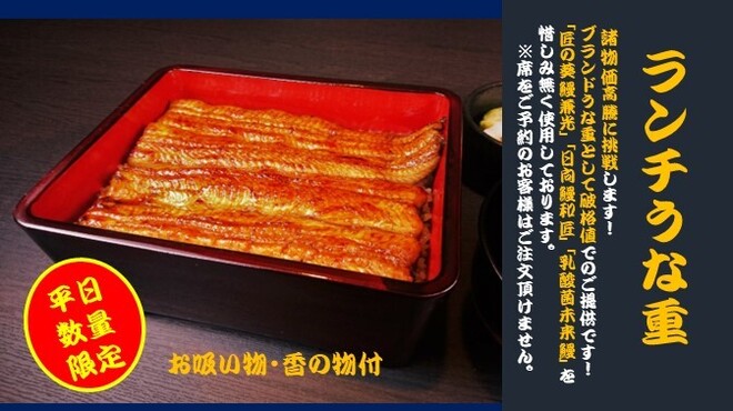 入谷鬼子母神門前のだや - メイン写真: