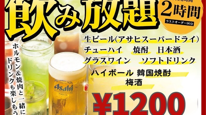 鶴橋ホルモン本舗 - メイン写真: