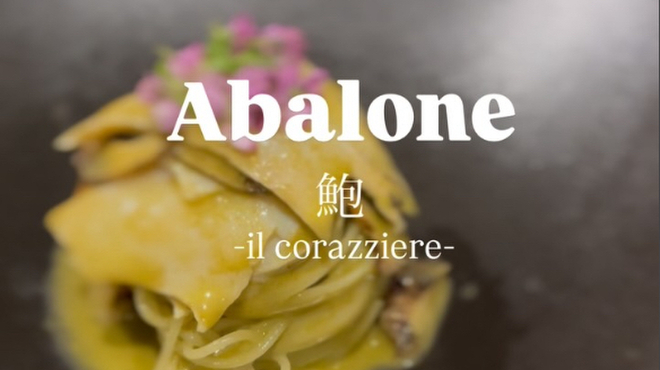 イル コラッツィエーレ - 料理写真:Abalone/鮑