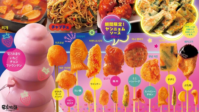 串家物語 - メイン写真: