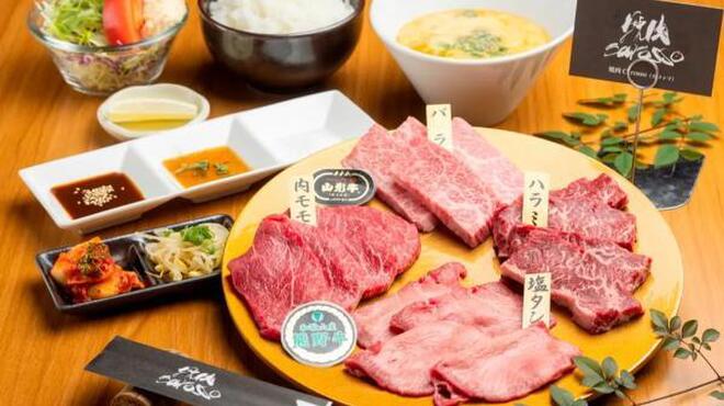 焼肉 カロッソ - メイン写真: