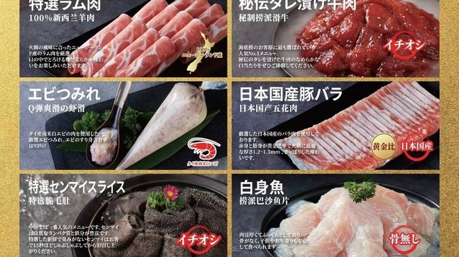 海底撈火鍋 - メイン写真: