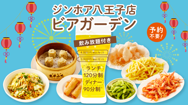 シンガポール発 小籠包と餃子の専門店 ジンホア - メイン写真: