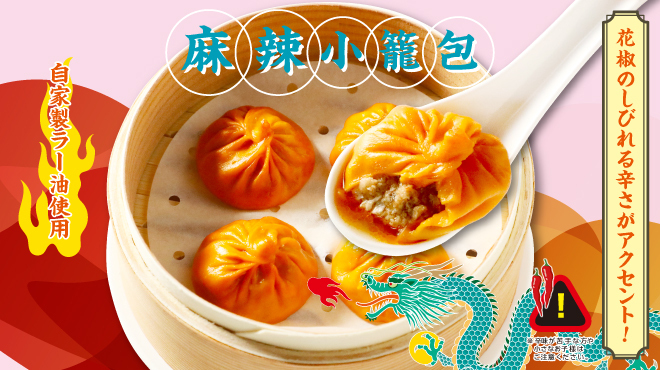 シンガポール発 小籠包と餃子の専門店 ジンホア - メイン写真: