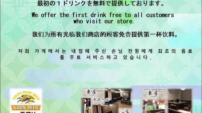 京都串処東屋 - メイン写真: