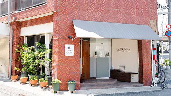 Ngam Ngam Hou - メイン写真: