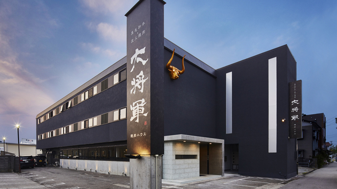 焼肉ハウス大将軍 - メイン写真: