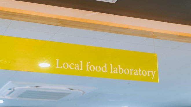 NOPPO local food laboratory - メイン写真: