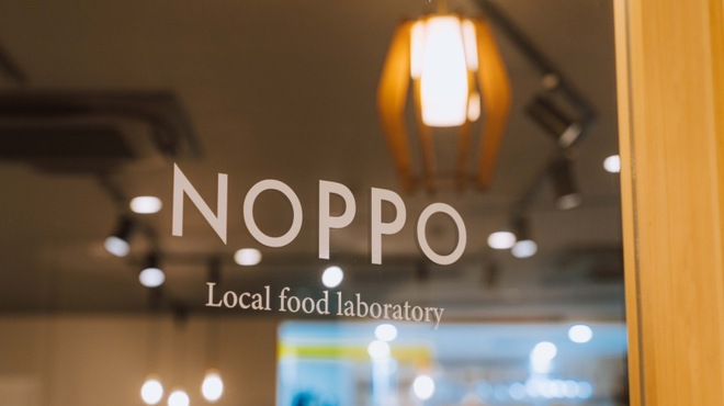 NOPPO local food laboratory - メイン写真: