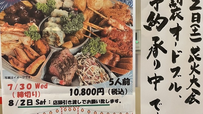 城北飯店 - メイン写真: