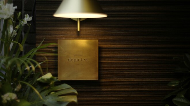 depicter. - メイン写真: