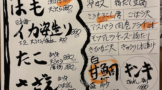 海鮮長州 - メイン写真: