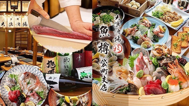 大漁酒場 - メイン写真: