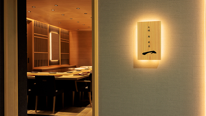 札幌 鮨 銀座 一 - メイン写真: