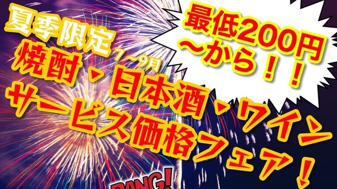 もつ鍋　岩本 - メイン写真:
