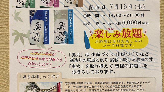 魚と肴と酒処 八仙 - メイン写真: