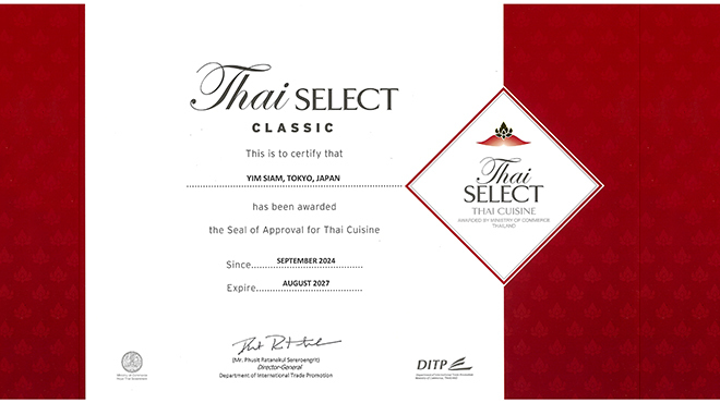 下町のタイ料理屋さん Yim Siam - メイン写真: