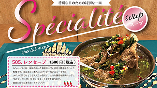 下町のタイ料理屋さん Yim Siam - メイン写真: