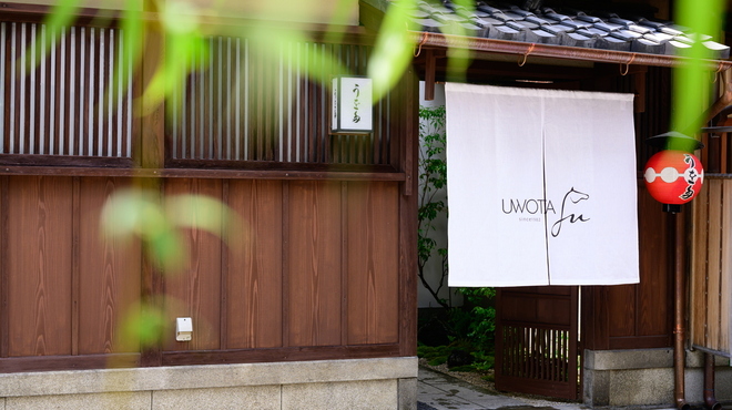 ローストビーフとフレンチのお店　祇園 うを多 - 外観写真: