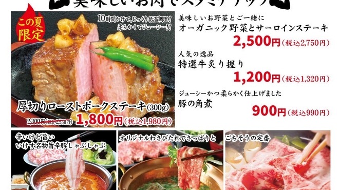いけす無門 - メイン写真:
