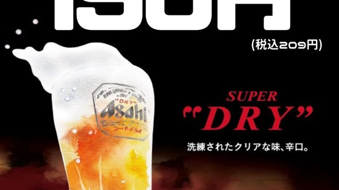 新宿かっぱ - メイン写真: