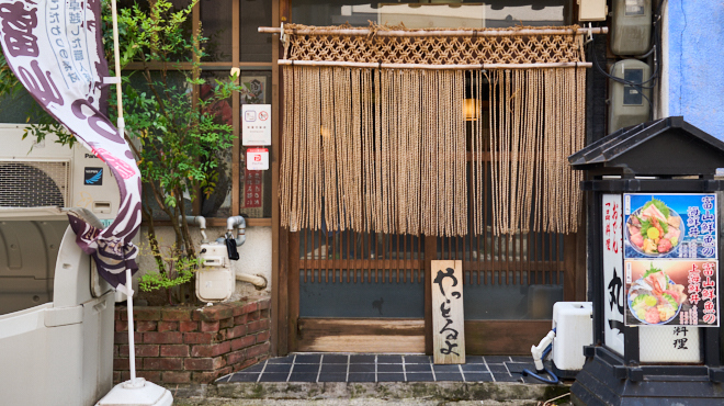 居酒屋 二代目 丸一 - メイン写真: