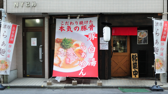 ろく月 - メイン写真: