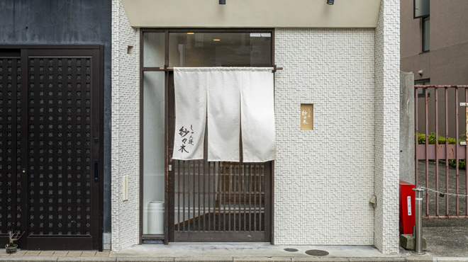 しゅん逢 紗々木 - メイン写真: