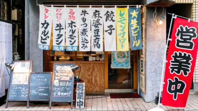 大衆酒場 虎太郎 - メイン写真: