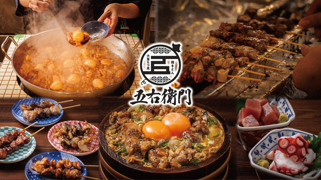 大釜もつ煮 五右衛門 - メイン写真: