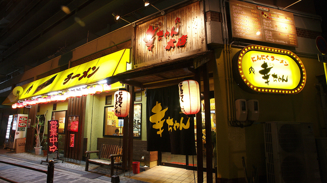 にんにくラーメン 幸ちゃん - メイン写真: